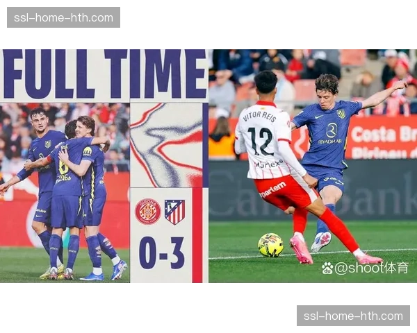 西甲第28轮半场：马竞1-0赫罗纳，格列兹曼点射破门